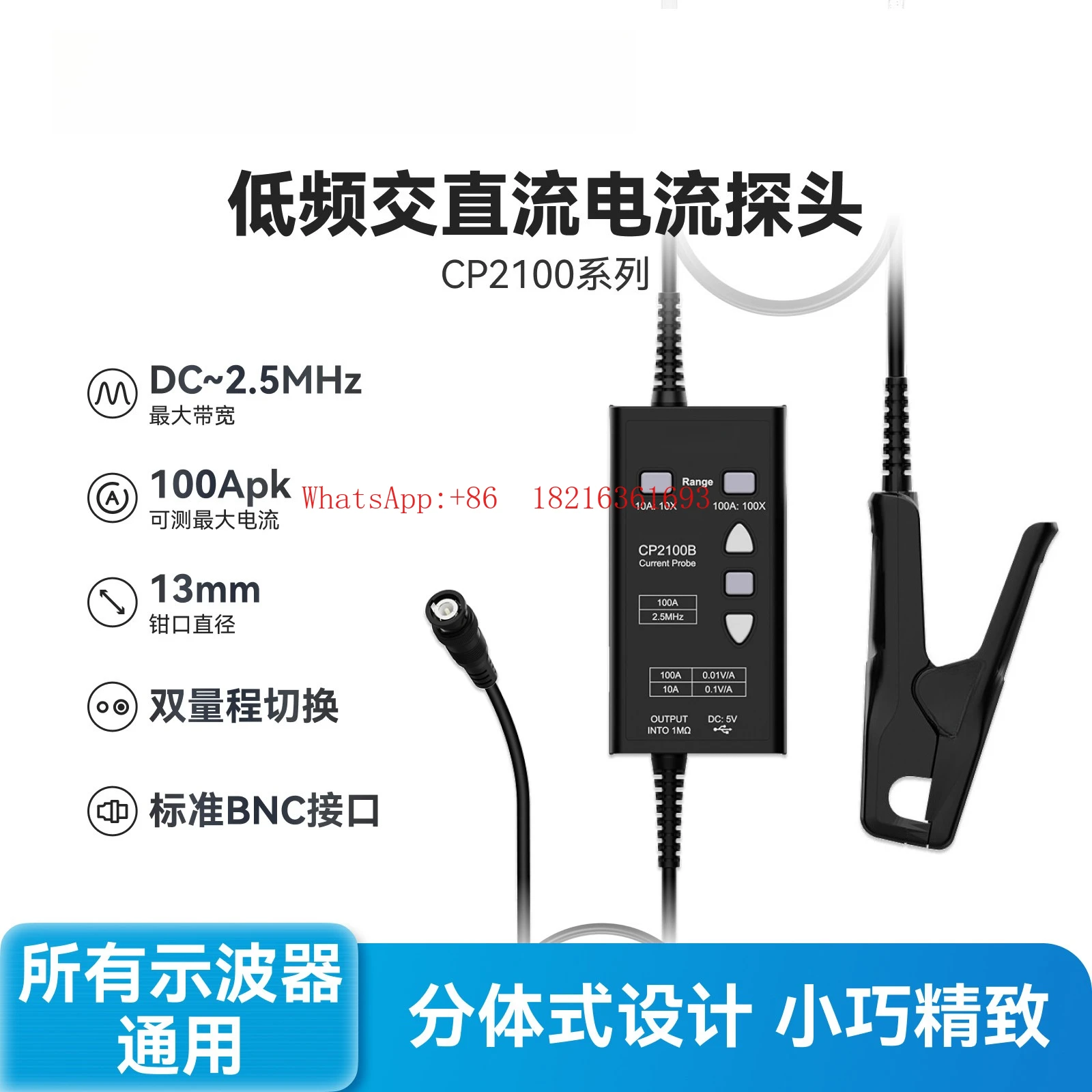 Low Frequency AC DC Current Probe CP2100 Series 10A/100A Oscilloscope BNC Port