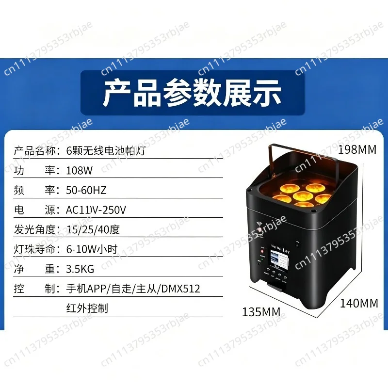 Outdoor camping wifi atmosphere dyeing light 6 wireless batteries LED Par light, small and portable