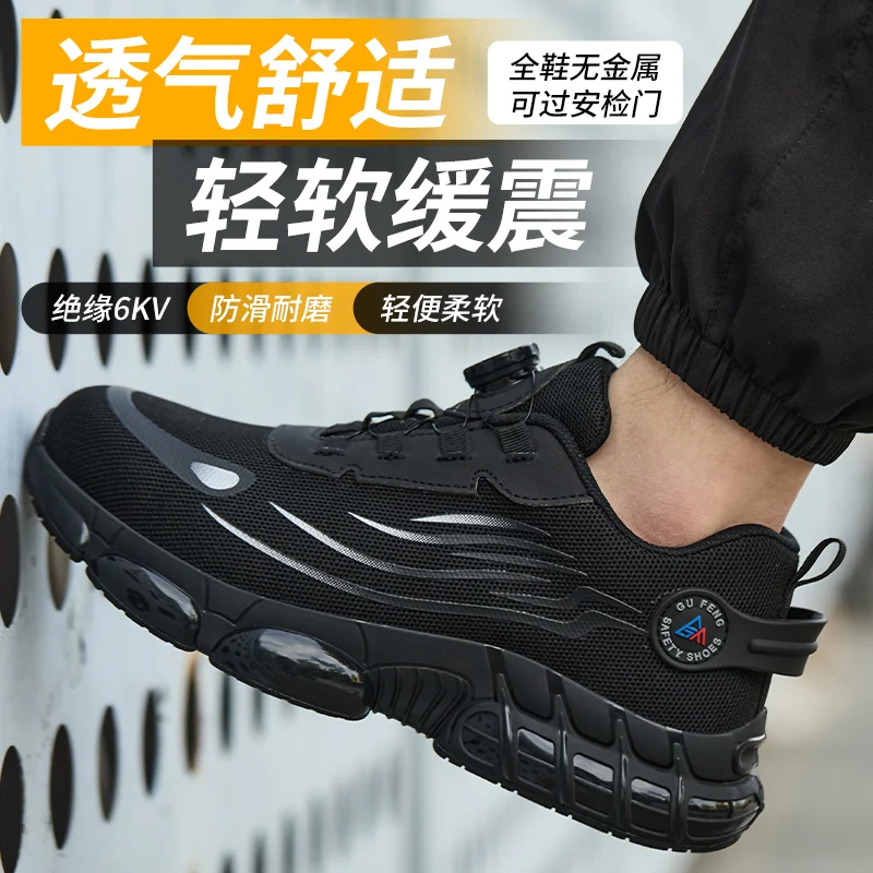 Elastic Lace Steel Toe Work Shoes Summer Sweat Wicking Breathable Anti Smash Anti Puncture Resistant Industry Safety Footwear