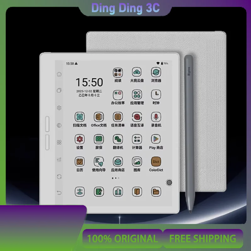 Bigme B751CS E-Book…