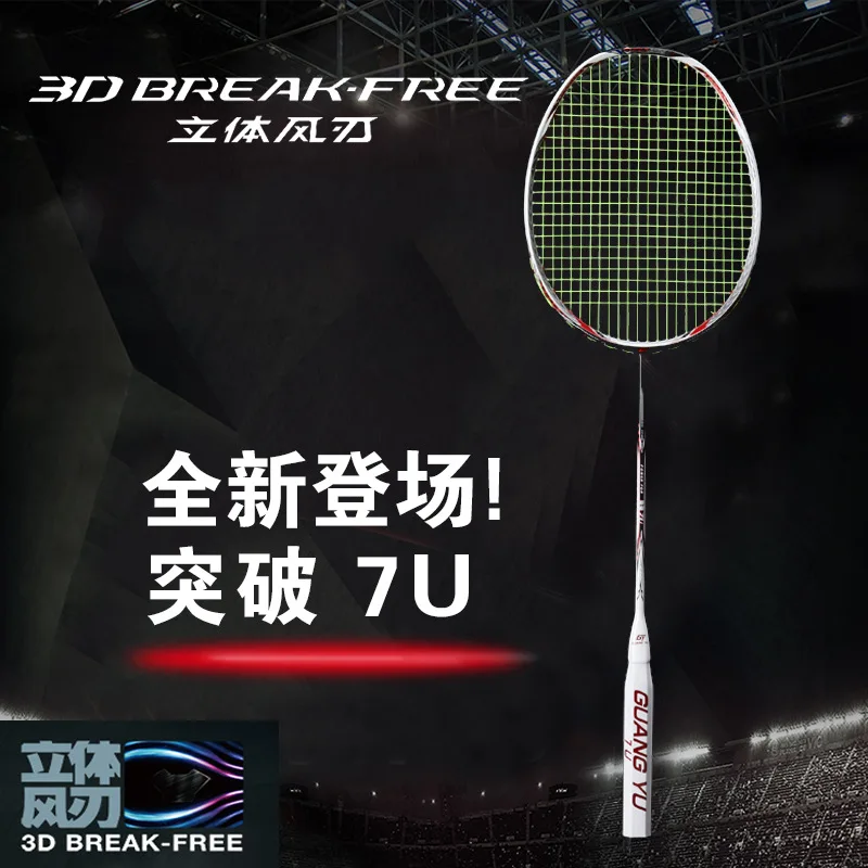 Guangyu 7U Breakthrough Badminton Racquet Full Carbon Ultra Light 67g Carbon Fiber One Piece Badminton Racquet