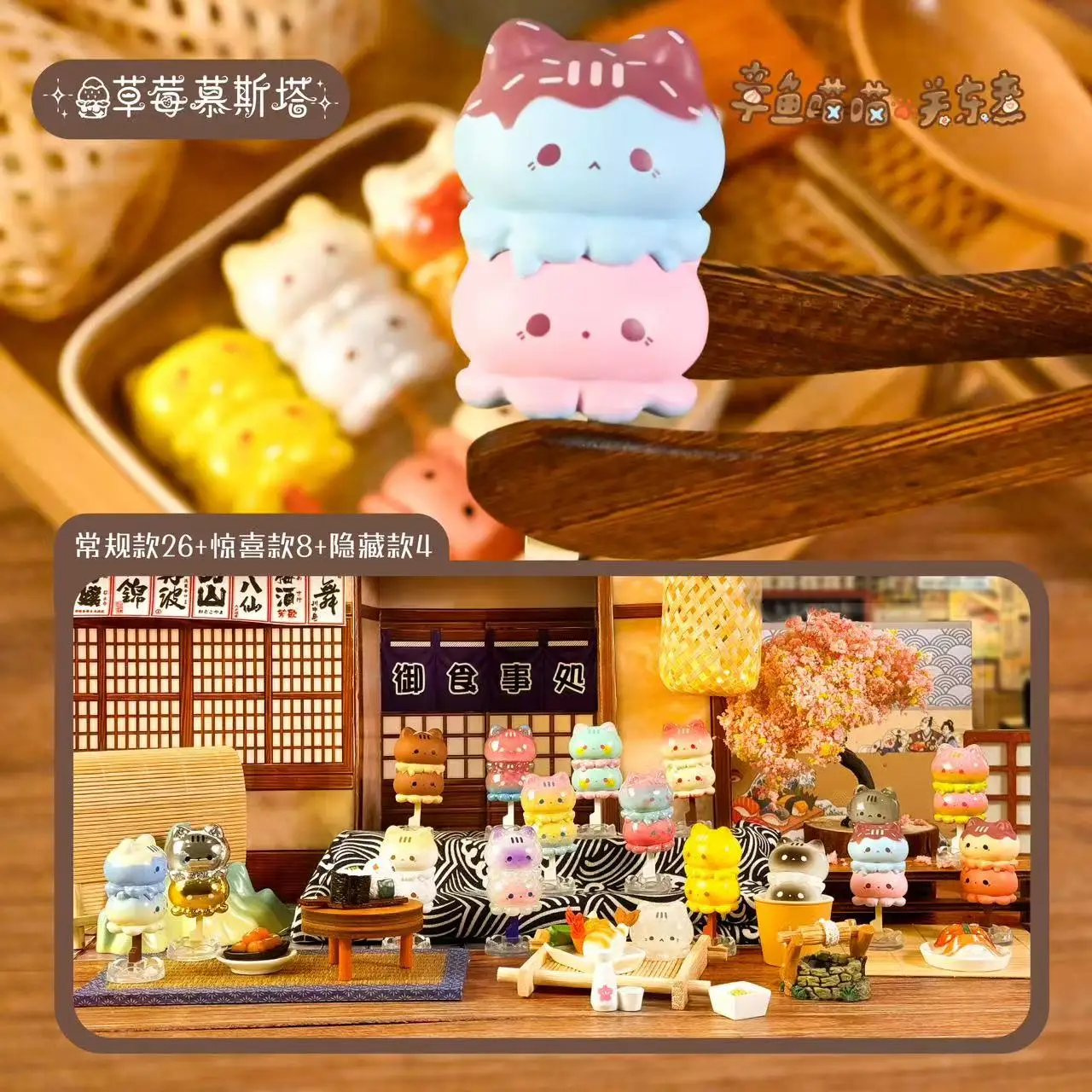 

Strawberry Mousseta Octopus Meow Meow Kanto Cooking Series Blind Box Official Cartoon Mystery Box Decor Diy Toys Surprise Gift