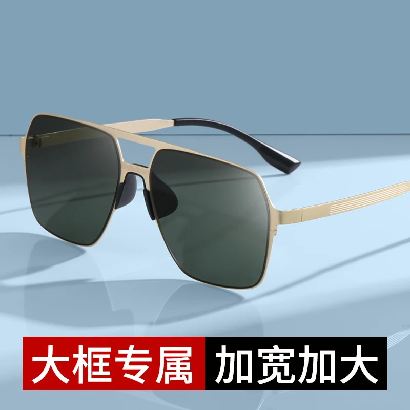 

Big Face Men's Widened Big Frame Extra Fat Slimming Polarized Glasses Special Glasses