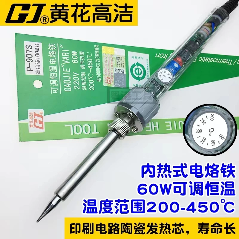 External heat type electric soldering iron industrial grade 30W40W50W60W constant temperature household Luo iron set welding pen