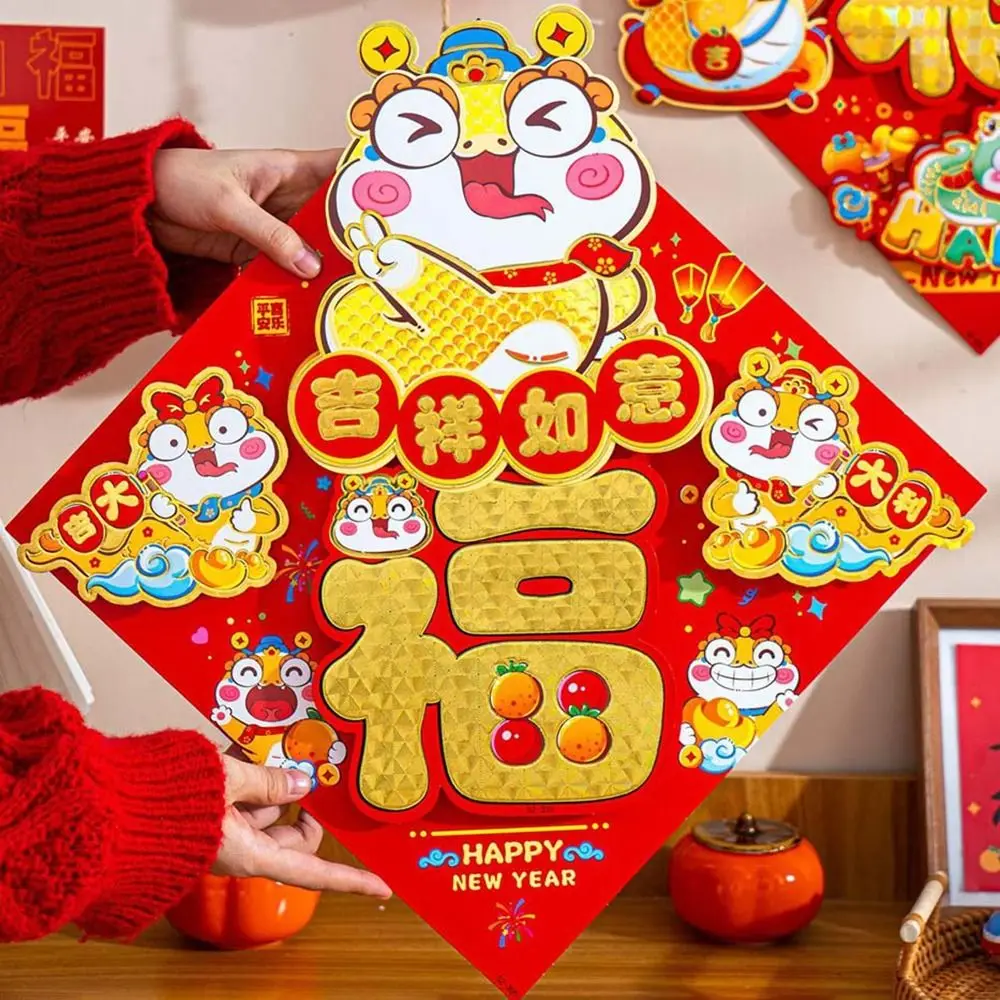 Paper Snake Year Fu Character Door Sticker Cartoon Chinese Style Three-Dimensional Door Stickers Zodiac Traditional