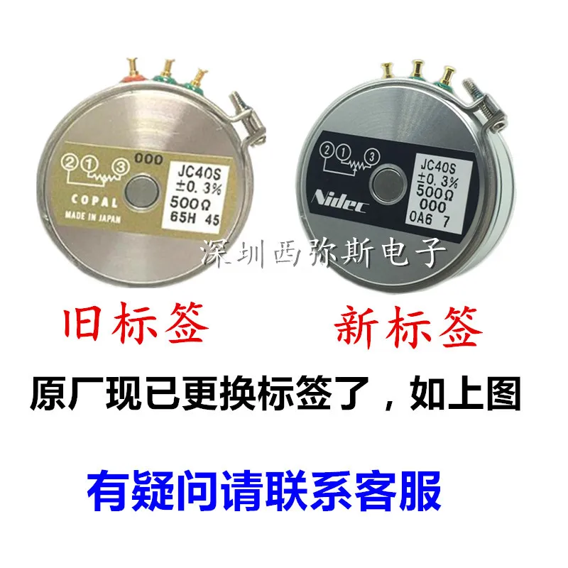 1PCS  New original conductive plastic potentiometer JC40S 500 Ω± 0.3%   INSTOCK