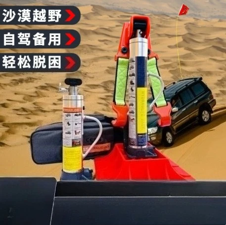 New 220VVertical Hydraulic Jack Tire Lifter Vehicle Mounted Monkey Climbing Pole Off-road Vehicle Desert Rescue And Rescue
