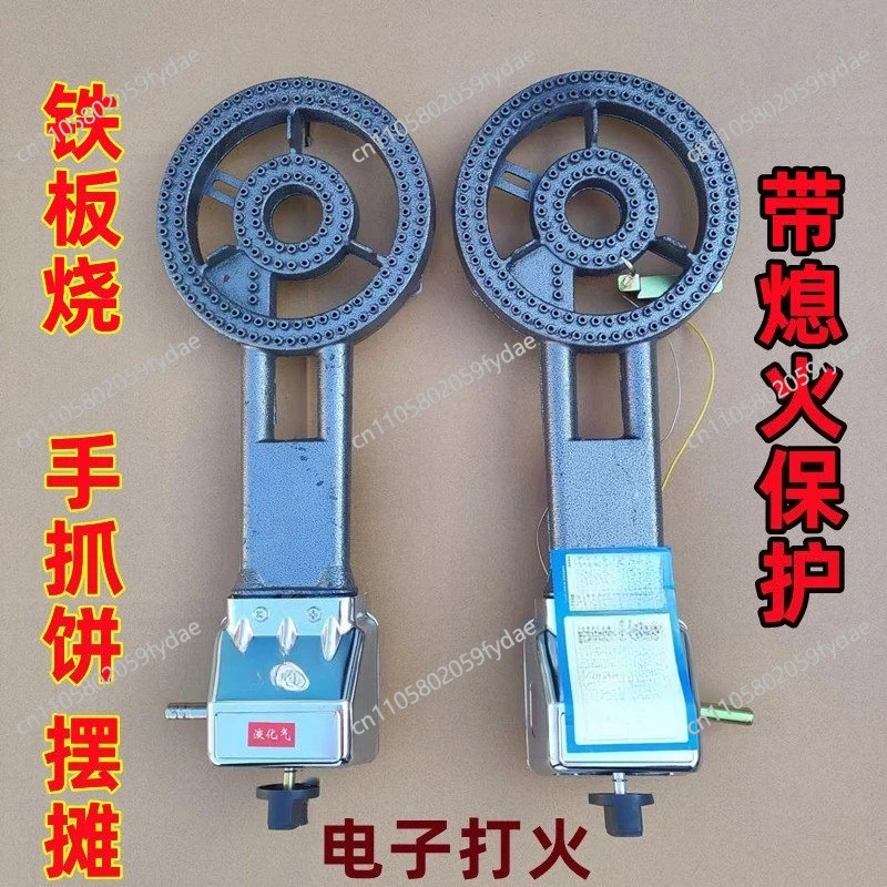 Low-voltage Electronic Fire Stove Cast Iron Commercial Stall LPG Natural Gas Single Stove