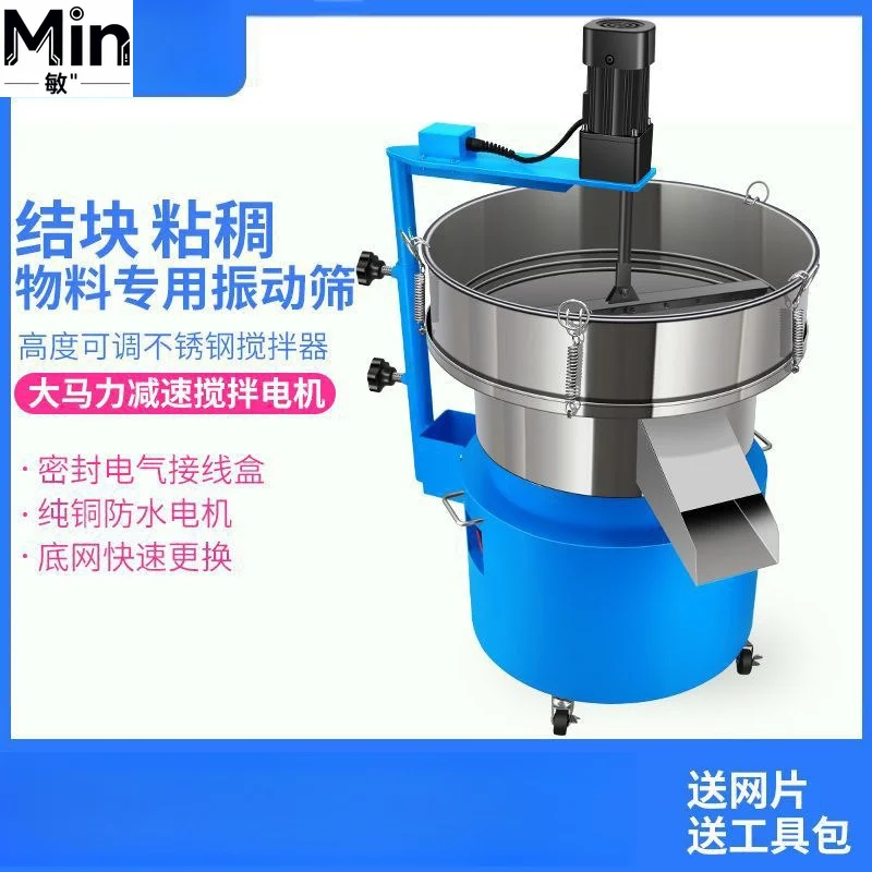 Stainless Steel Agitator Vibrating Screening Machine Industrial Filtration Screening Equipment for Lab