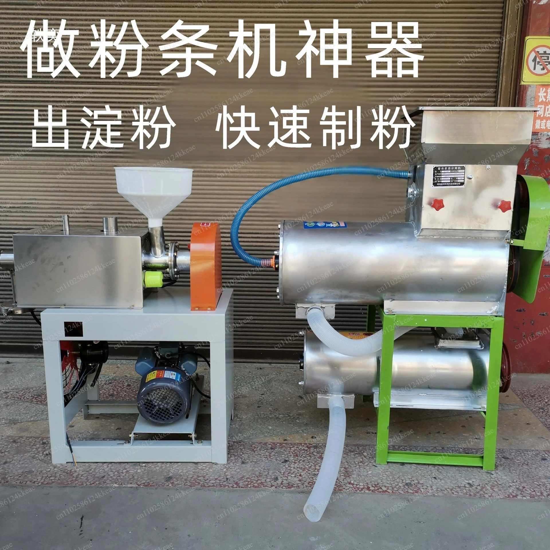 Sweet potato vermicelli machine household electric self-cooking no-rubbing pressing machine potato starch to make vermicelli