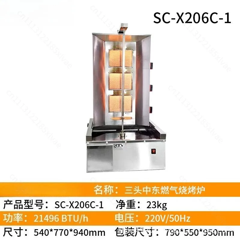 Gas Turkish Brazilian Rotisserie Grill Automatic Rotating Kebab Machine Commercial Outdoor BBQ with Easy Clean