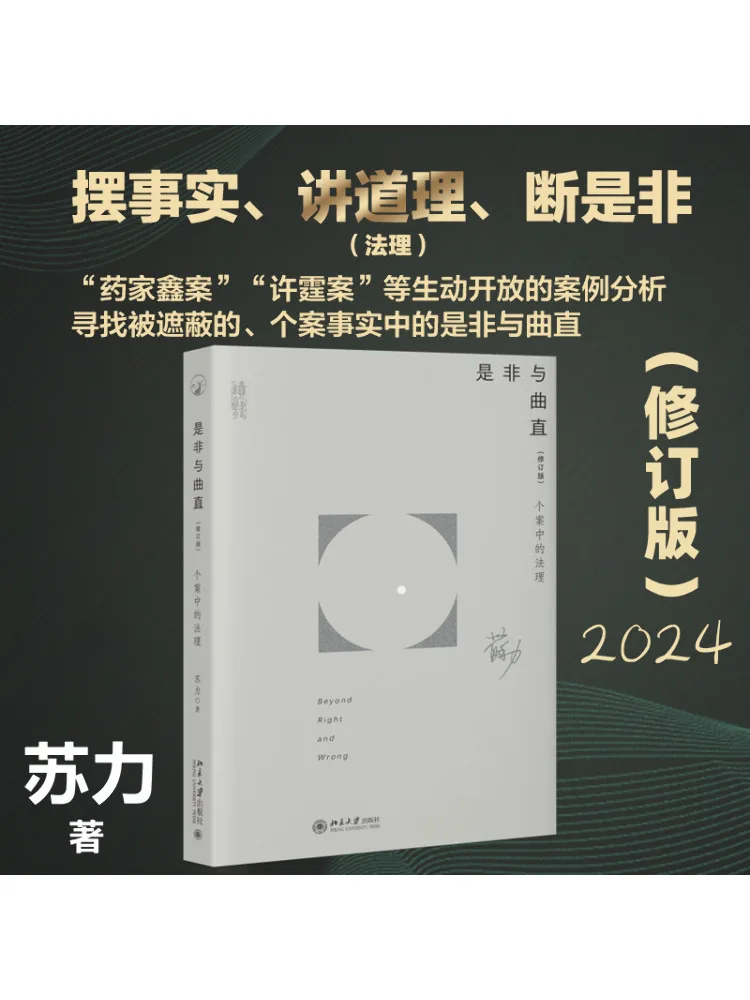 

Книга-Winshare It Is the Law in Non Current Cases Пересмотренное издание