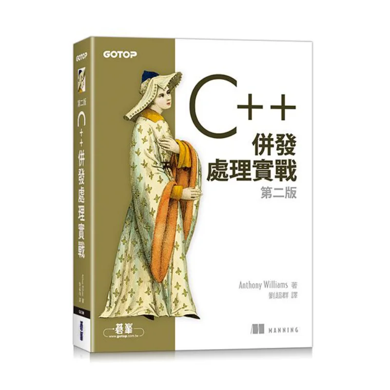 C Concurrent Processing Practical Edition 2 Anthony Williams Go Peak 9786263240032 Book