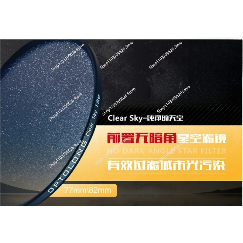 77mm External Light Pollution Filter Clear Sky No Dark Angle Design Lens Filter