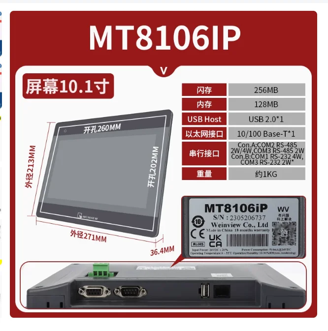 WEINVIEW MT8106IQ MT8106IP MT8106IE HMI Touch Screen 10.1Inch 1024x600 Human Machine Interface Replace WEINTEK MT8106IQ MT8106IP