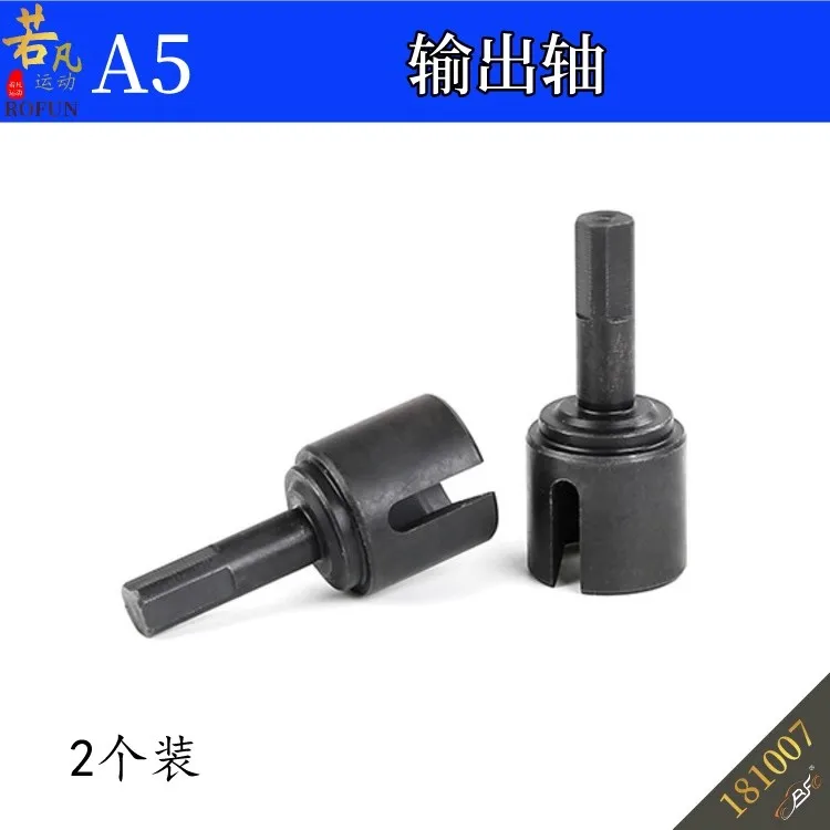 ROFUN remote control car A5 output shaft rear-wheel drive shaft