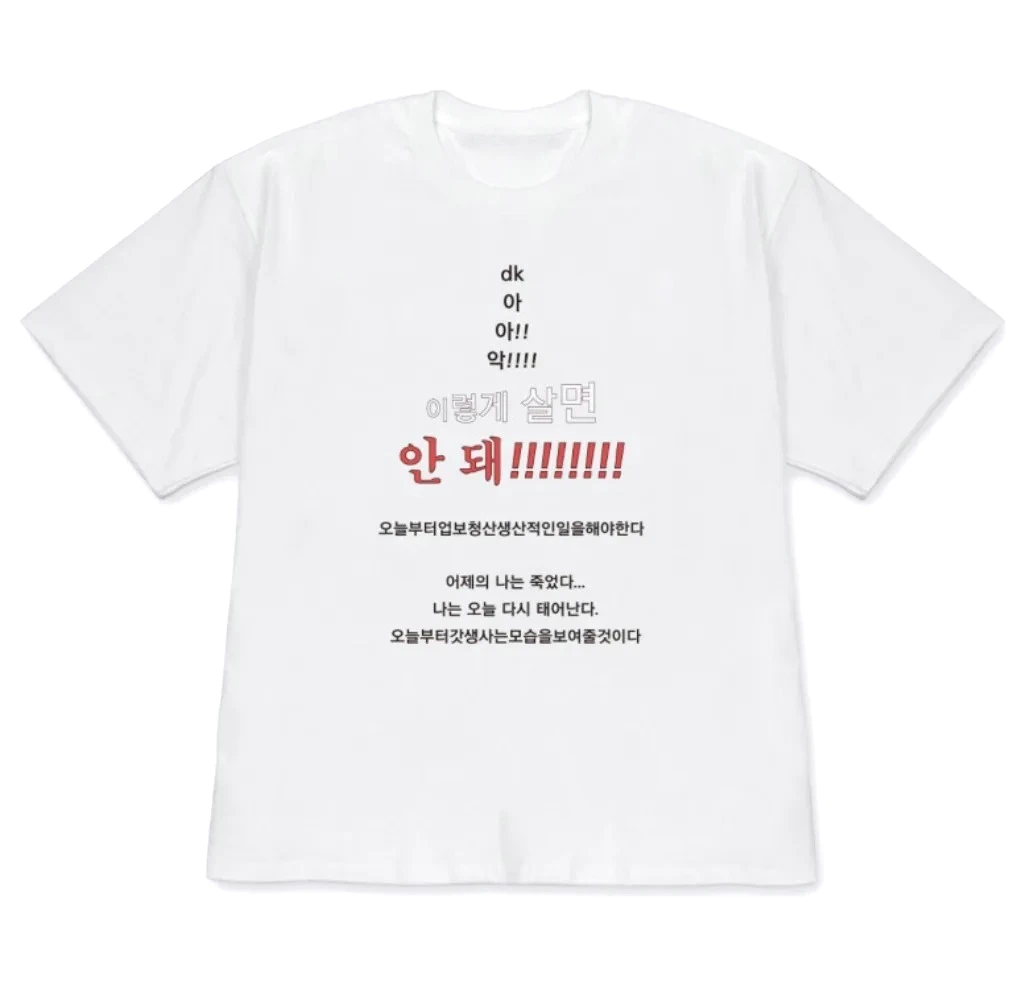 Minimalist Korean Quote Graphic T-Shirt Funny Don't Live Like This Korean Meme Print Tees Women and Men Aesthetic Korean Y2k Top