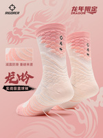 RIGORER Basketball Socks Breathable Professional Combat Elite Towel Bottom Sports Socks