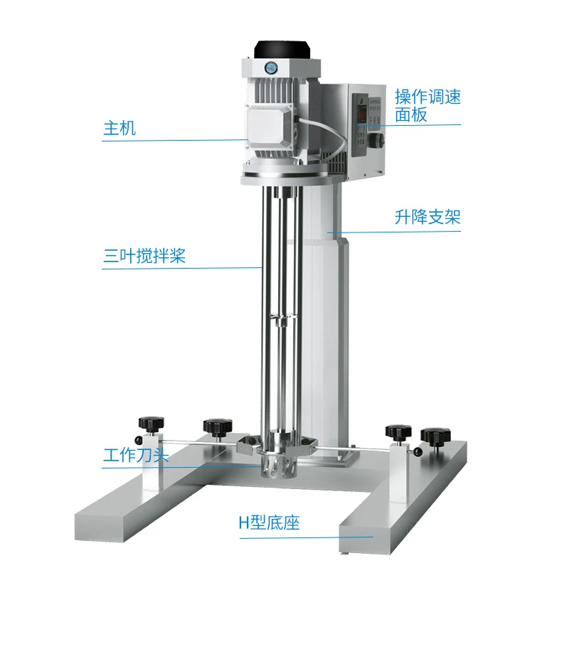 Suitable for homogeneous emulsifier laboratory industrial cosmetics coating factory