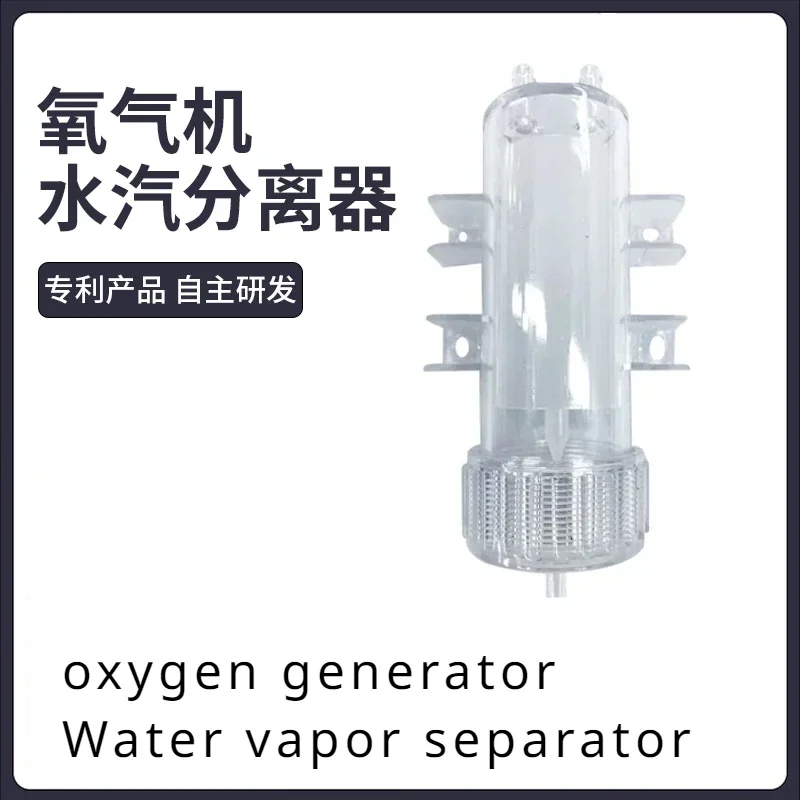 Hydrogen Producing Machine Water Gas Separator Gas Liquid Separation Device