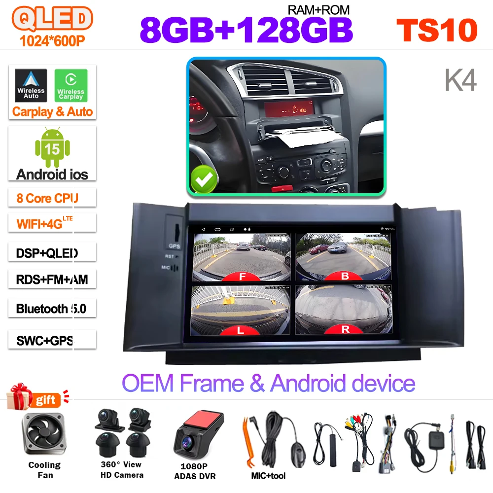 Android 13 Car Radio for Citroen C4 C4L DS4 2011-2016