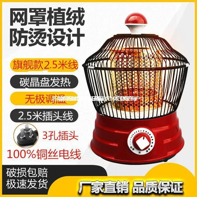 yyhcBirdcage oven, winter fire oven, electric oven under the table, household heater, energy saving, small sun fast heating and