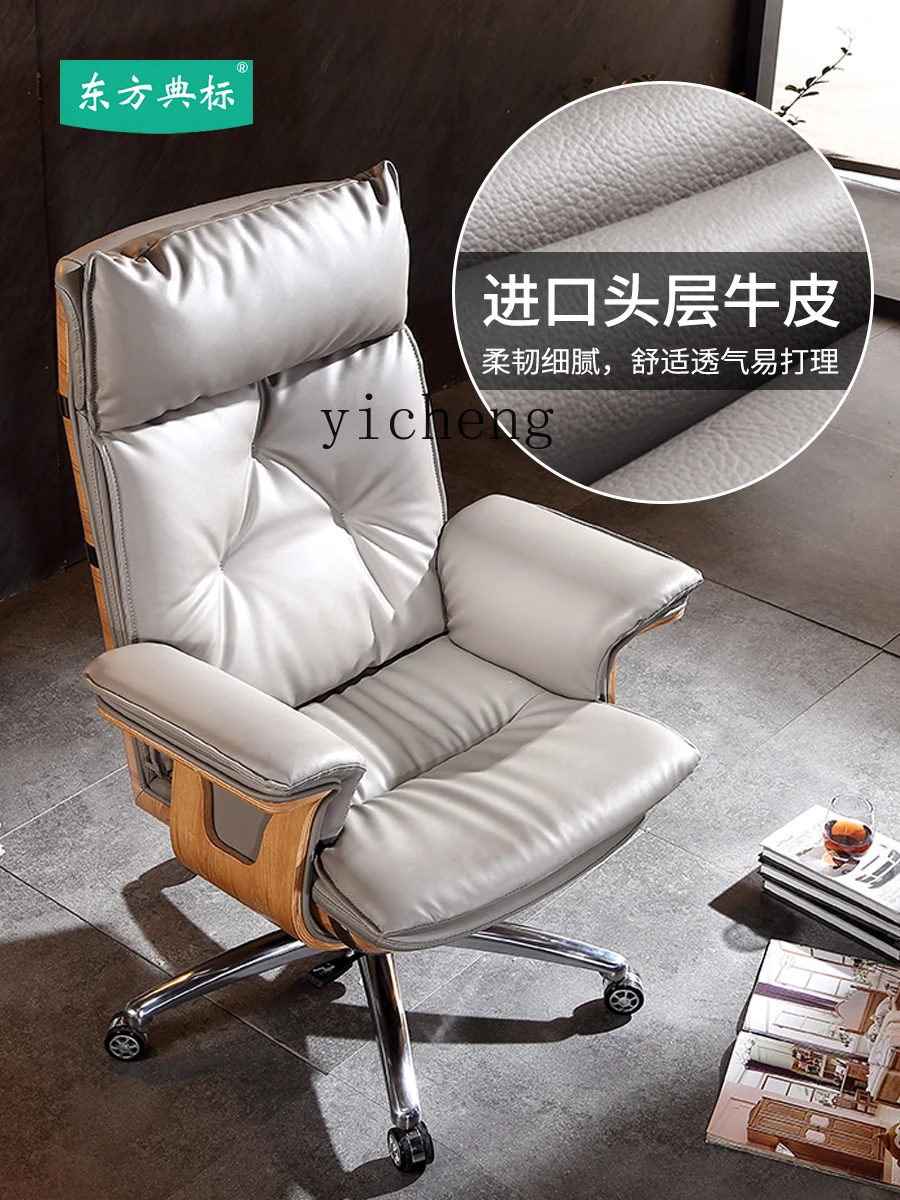 Zk High-End Boss Chair Home Leather Comfortable Long-Sitting Office Business Computer Chair