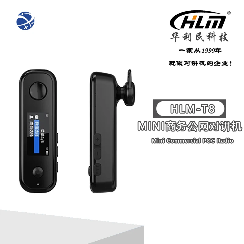 HLM-T8 Mini business POC public network card insertion walkie talkie with LCD display screen radio Lightweight intercom