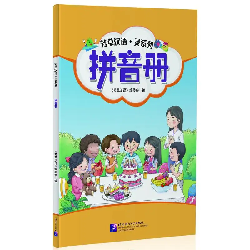 

Fangcao Hanyu: Ling Series – Pinyin