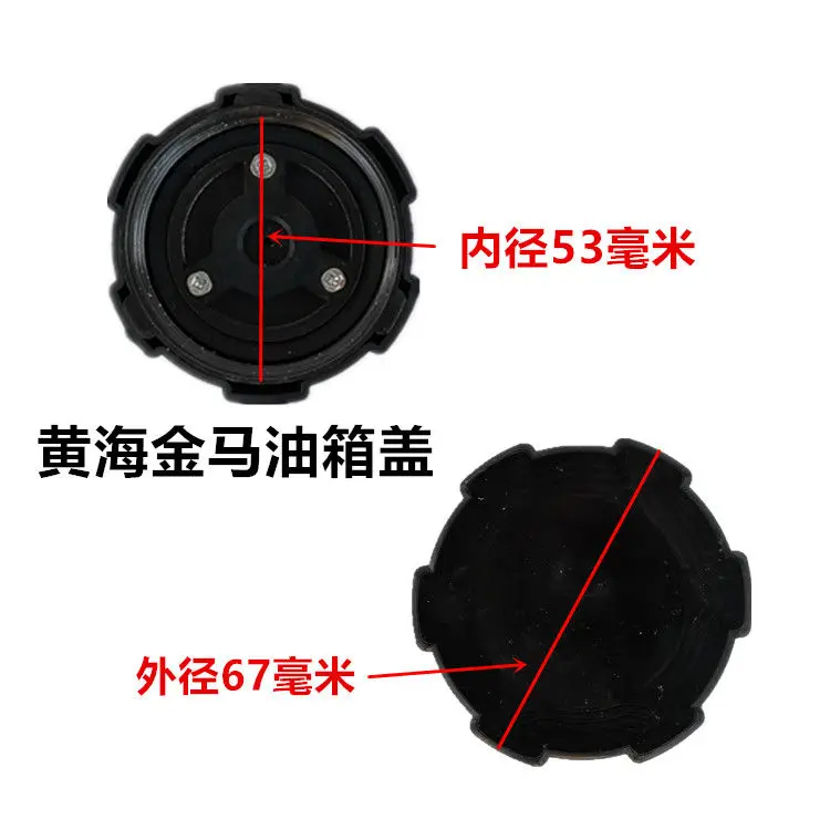 Yancheng Huanghai Jinma Parts 250/304/354/404/454/504 Genuine Tractor Fuel Tank Cover