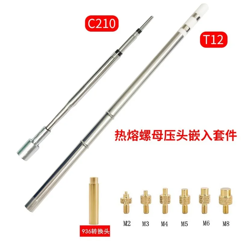 T12 Soldering Iron Brass Heat Press Tip, Hot Melt Nut Insert Tool for C210 936 C245