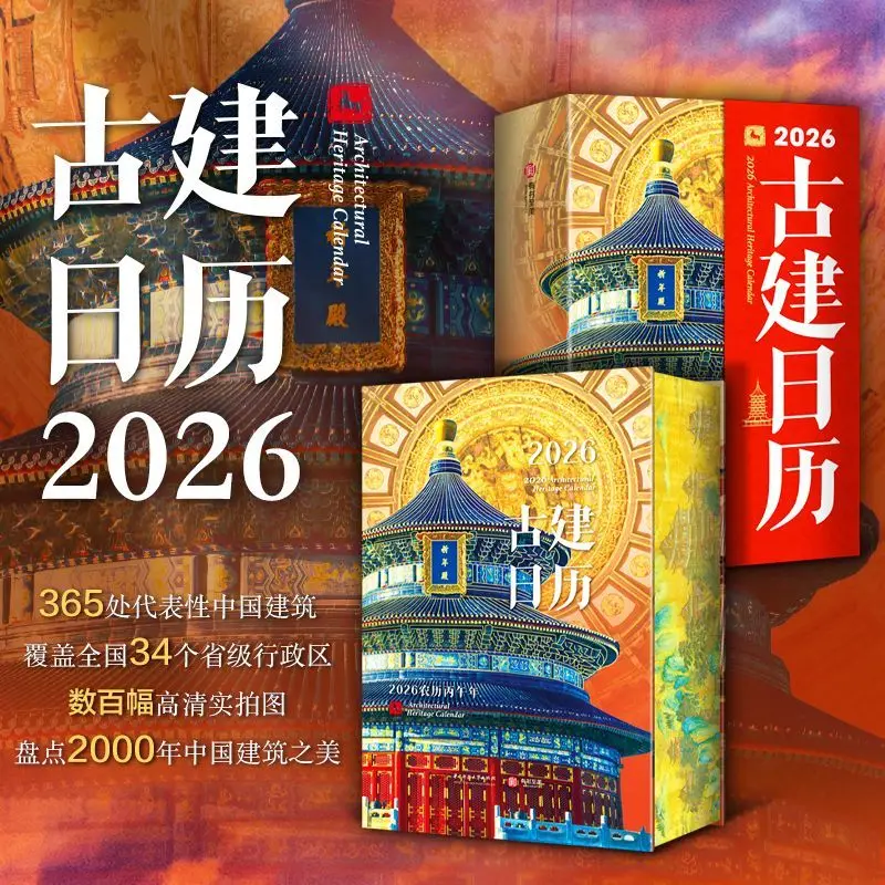 2026 Ancient Architecture Calendar - Year of The Horse Desk Calendar - Original Design, Creative Tear-Off Custom Desk Calendar
