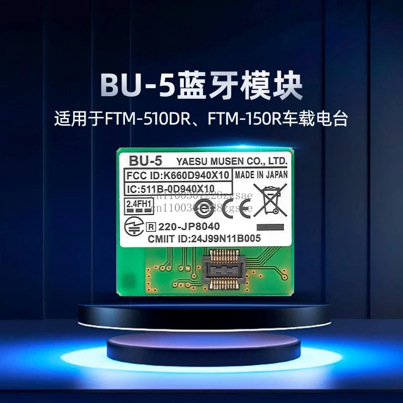 BU-5 Bluetooth Modu… - image