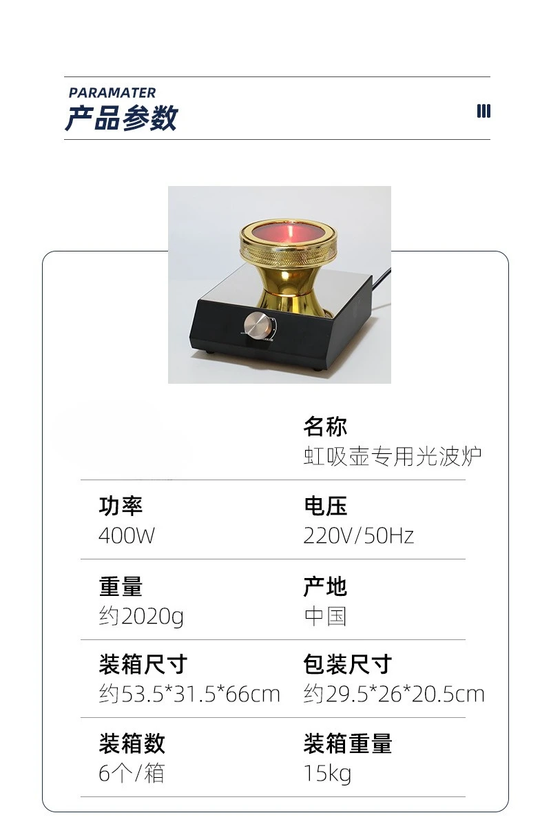 

220V 400w Siphon Pot Convection Oven Coffee Heater Electric Stove Halogen Light Wave Infrared Heating 750 Degree Heat Resistant