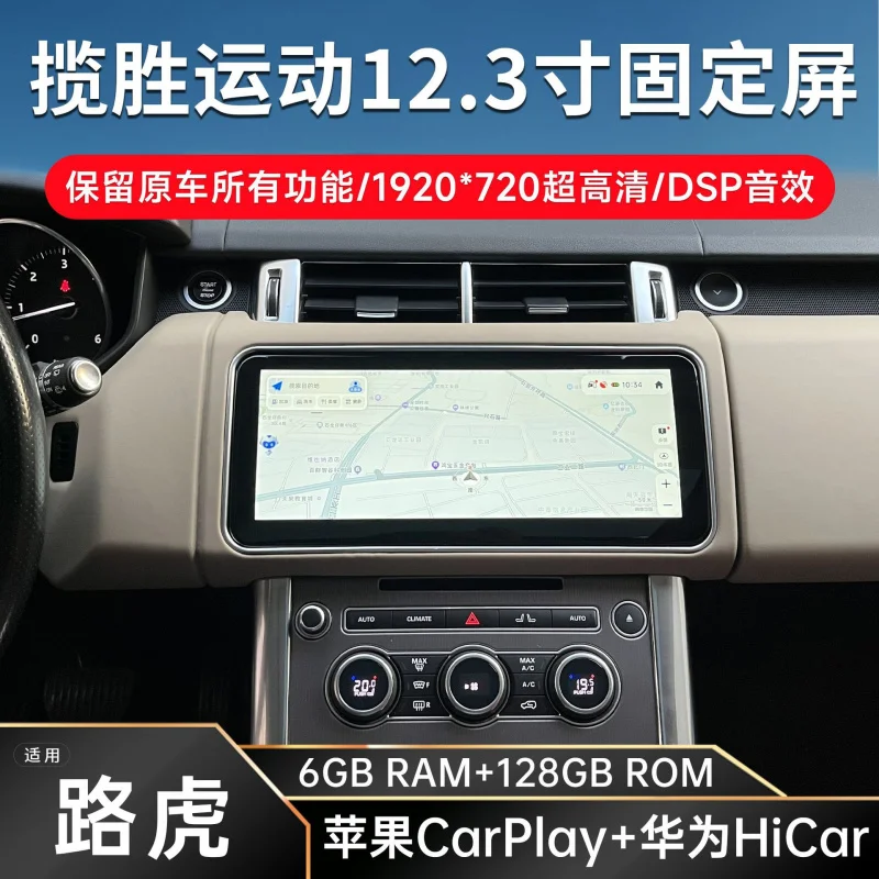 

SAAR, совместимый с Range Rover Sport L494 14-17, 12,3-дюймовый большой умный автомобильный навигационный фиксированный экран с центральным управлением