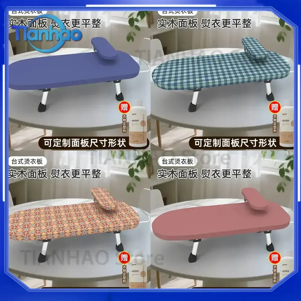 Desktop Solid Wood Ironing Board Extended and Widened for Home Use