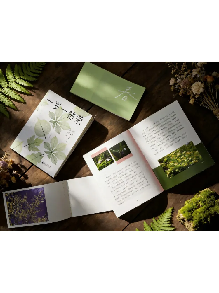 Book-Winshare The Cycle Of Life and Death Of Plants My Record Of Plant Life