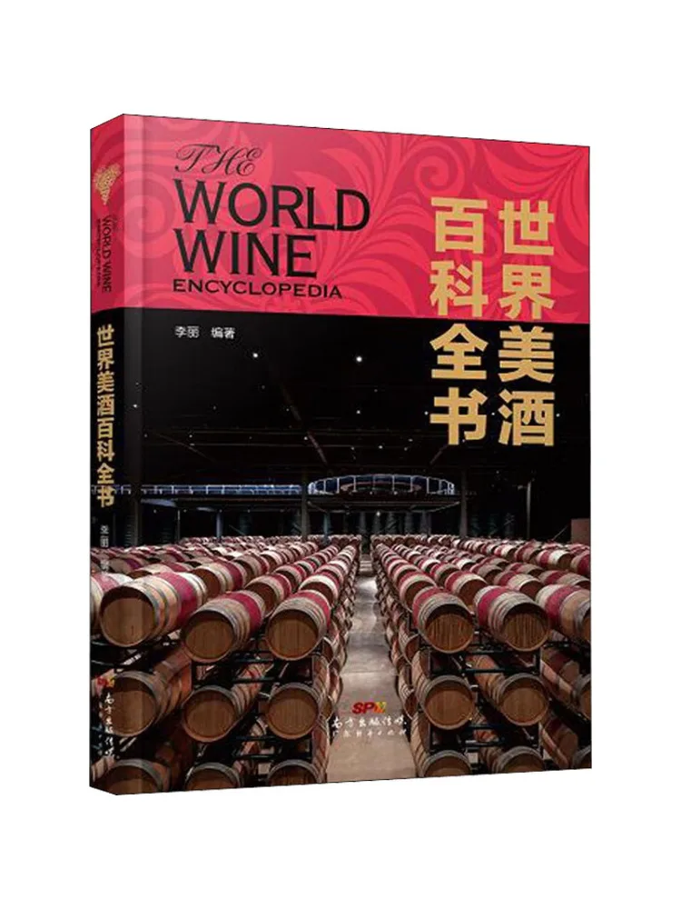 

Книга-Winshare World Wine Encyclopedia