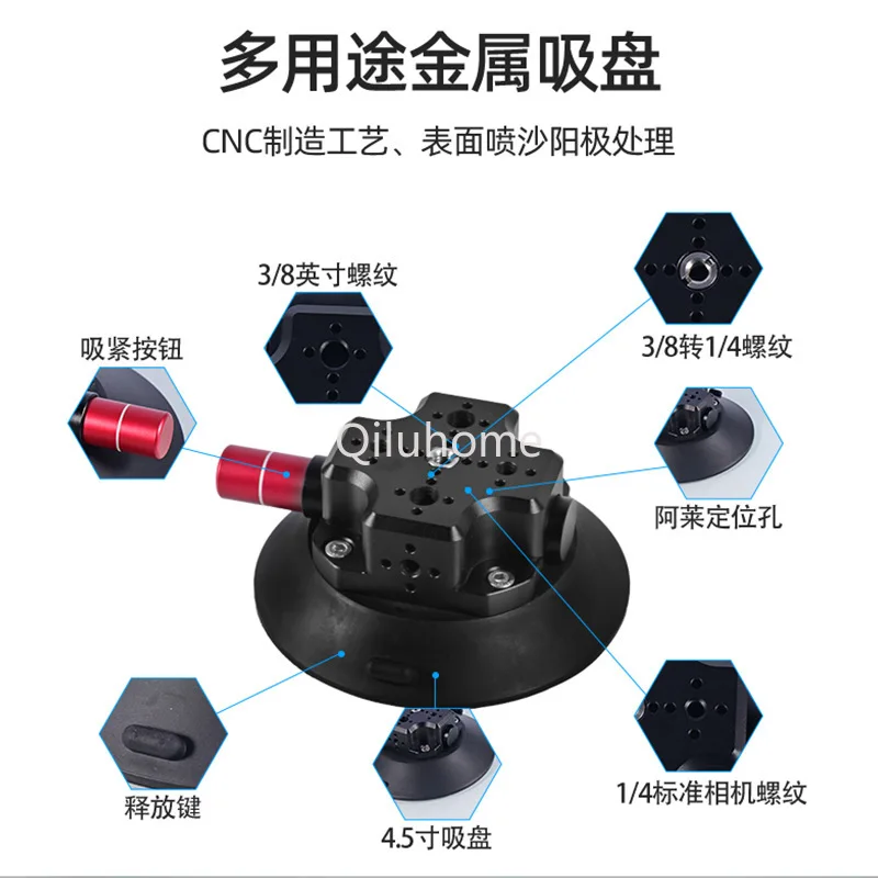 4.5-Inch Car Suction Cup Sports Camera Photography Sucker Mobile Phone SLR Metal Car Suction Cup GoPro Accessories