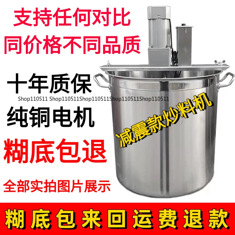 Automatic Hot Pot Frying Machine Small Mixer Jam Boiling Sauce Machine Chili Sauce Deep Frying Filling And Stir Frying Machine