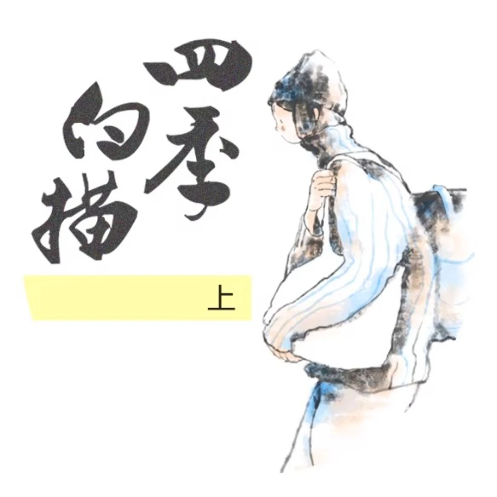 

Декоративная лента Idako Studio Vintage Seasons Line Drawing Girl 01 Washi PET для планирования, изготовления открыток, скрапбукинга и декоративных наклеек