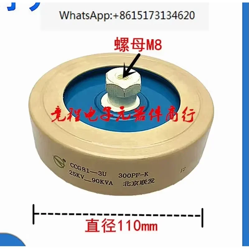 CCG81-3U 300PF K 25KV High Voltage Ceramic Capacitor Plate Shaped Dielectric for High Frequency Machine 90KVA