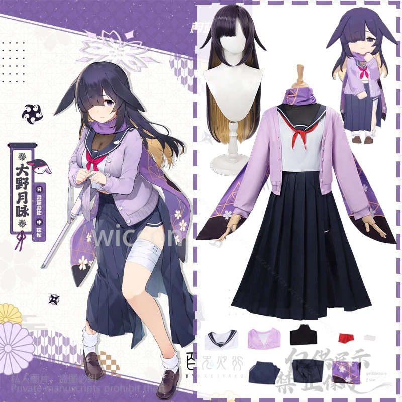 Аниме Ono Tsukuyo Косплей Костюм Игра Синий Архив JK Матросский Костюм Длинное Платье Симпатичный Парик В Японском Стиле Для Девочек Женщин Индивидуальные
