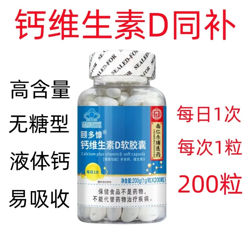 CalciumDSoft Capsules Calcium Adult Middle-Aged and Elderly Men and Women Calcium Tablets Calcium Supplement VitaminD3Cal