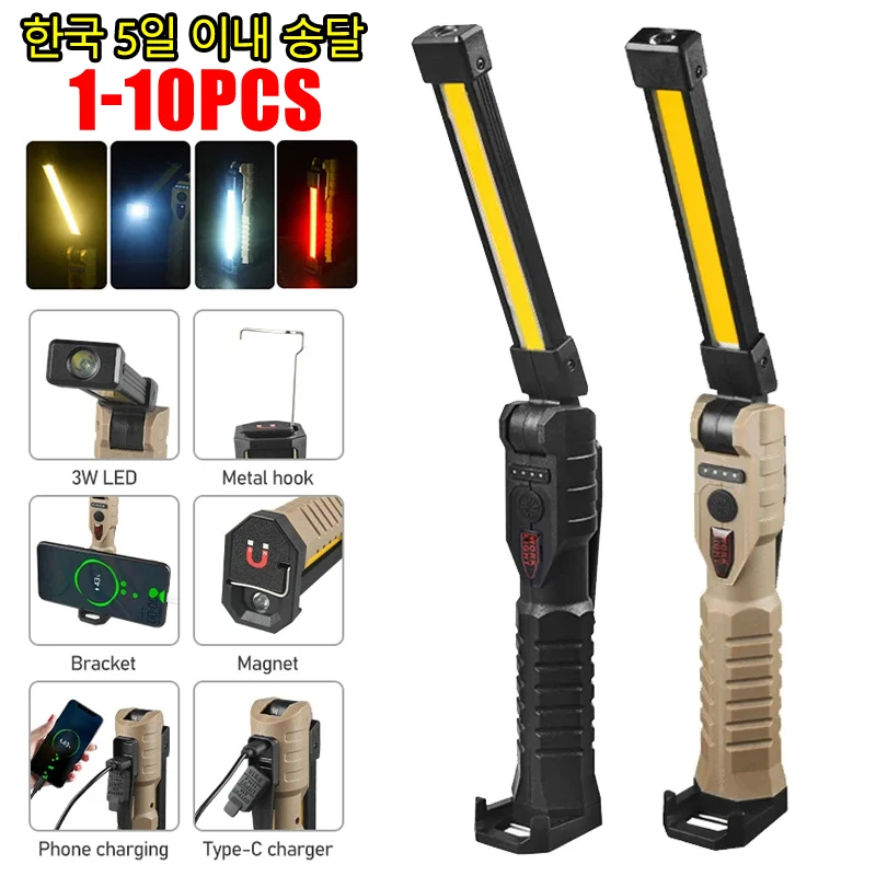 

Folding COB XPE LED Work Light Handheld Flashlight 7 Gear Inspection Light Rechargeable Magnet Emergency for Outdoor Car Repair