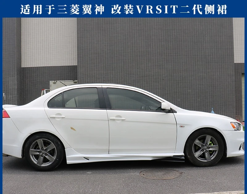 

Applicable To: Mitsubishi Yishen Modified Special Size Surrounded VRSIT Second Generation Side Skirt Appearance