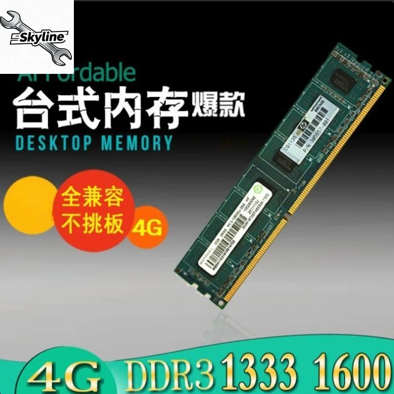 DDR3 Desktop RAM 2G 4G 8G 1333/1600MHz Fully Compatible High Speed Gaming Memory Module