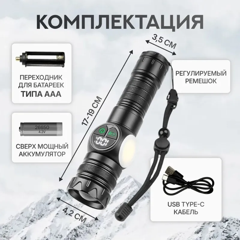 

Мощный фонарь HOTB72A, 12000 люмен, с аккумулятором, перезаряжаемый через USB-C, водонепроницаемость IPX6, 9 режимов для освещения на природе и в походах