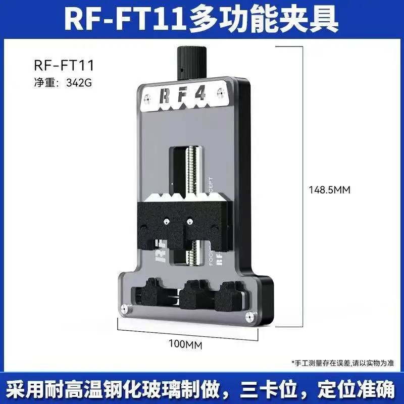 RF4 multifunctional chip glue removal fixture mobile phone repair CPU main board fixed fixture BGA chip fixture table
