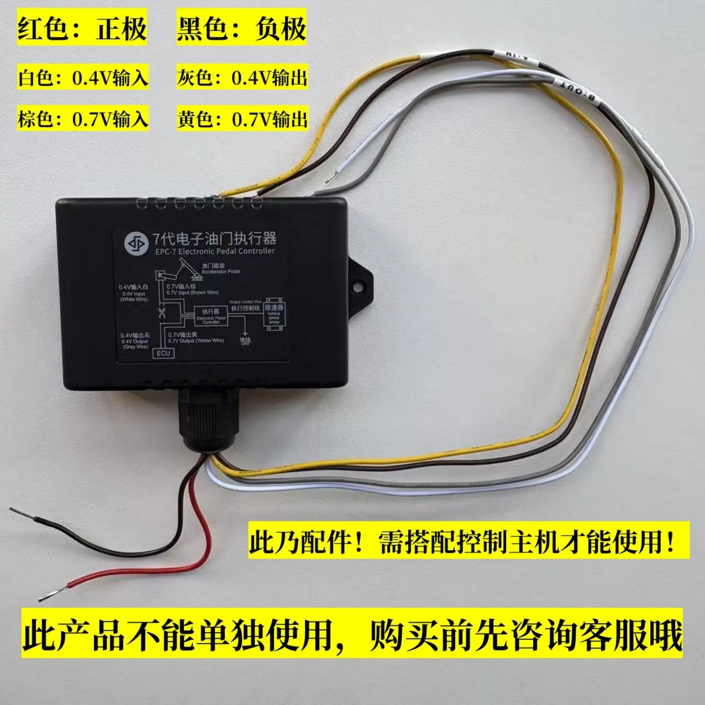 7th Generation Electronic Throttle Actuator Car or Forklift Forced Speed Limiting Device Secondary Development XTS-3